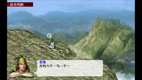 三国志姜维传特殊版 安卓版v23